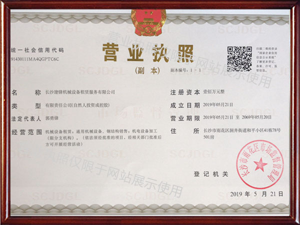 長沙建鋒機械設(shè)備租賃服務(wù)有限公司,長沙建鋒路基箱出租,鋪路鋼板出租,湖南路基板出租